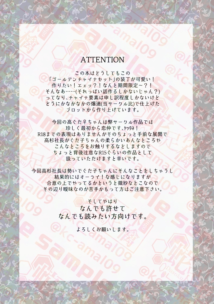 【R15高ぐだ♀】「ティエンミー×テイクミー」【2025春コミ新刊】