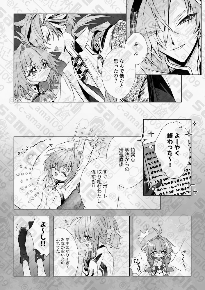 【高ぐだ♀】「ユイイツむにむにの君にめろめろ」【2024年10月】