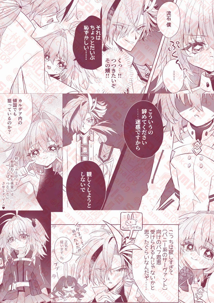 【高ぐだ♀】「ユイイツむにむにの君にめろめろ」【2024年10月】