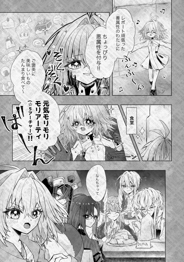 【高ぐだ♀】「ユイイツむにむにの君にめろめろ」【2024年10月】