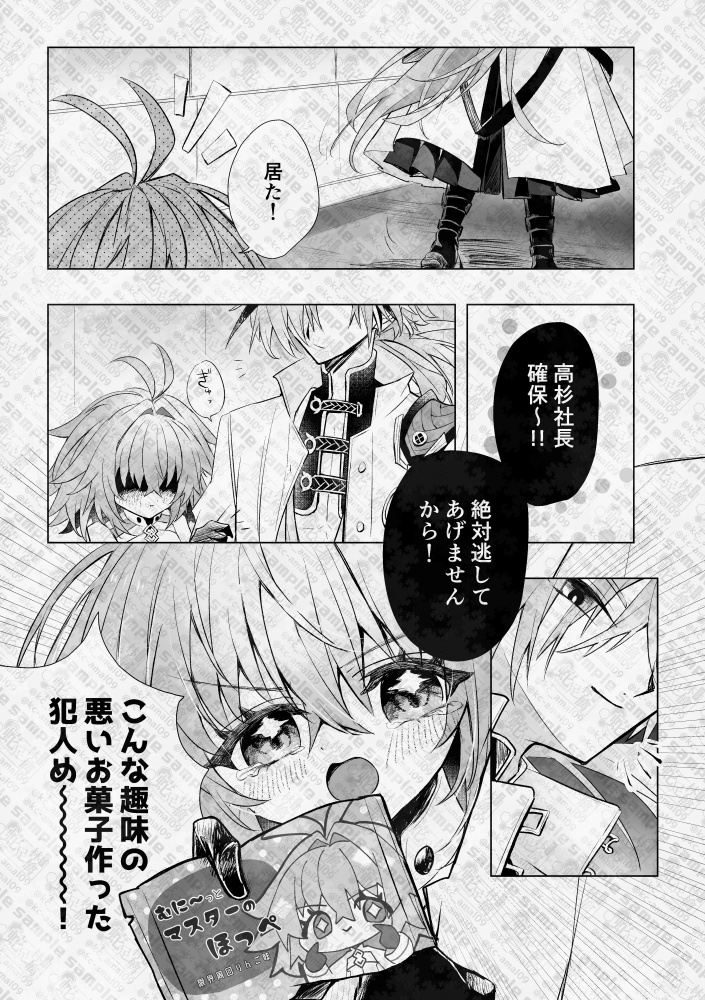 【高ぐだ♀】「ユイイツむにむにの君にめろめろ」【2024年10月】