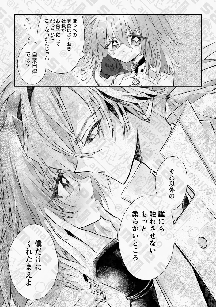 【高ぐだ♀】「ユイイツむにむにの君にめろめろ」【2024年10月】