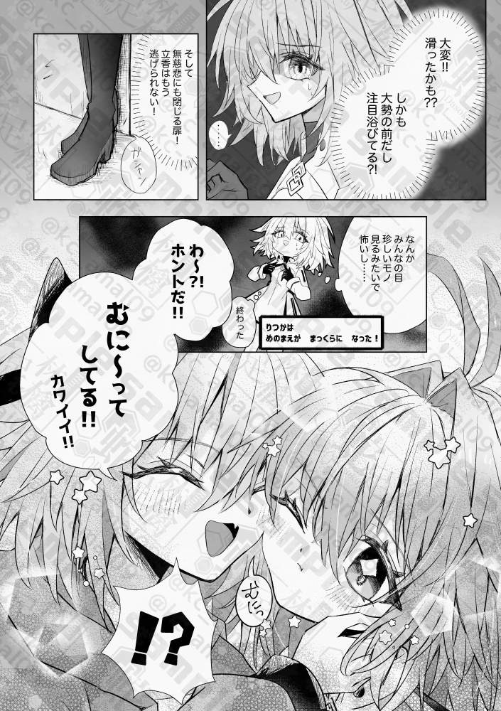 【高ぐだ♀】「ユイイツむにむにの君にめろめろ」【2024年10月】