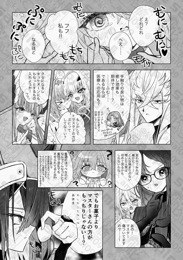 【高ぐだ♀】「ユイイツむにむにの君にめろめろ」【2024年10月】