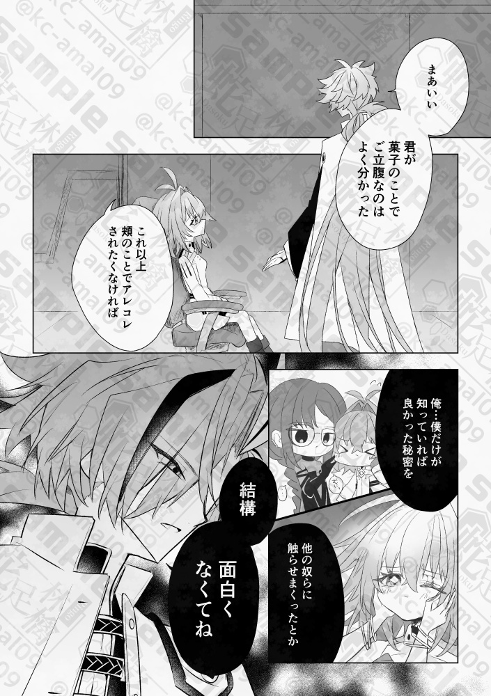 【高ぐだ♀】「ユイイツむにむにの君にめろめろ」【2024年10月】