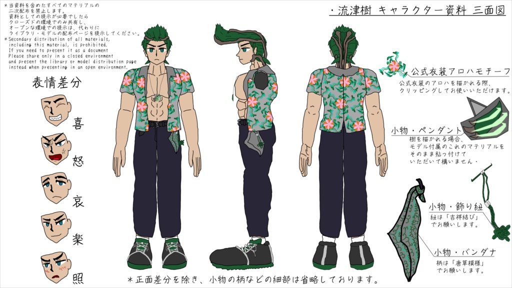 流津 樹コンプリートセット