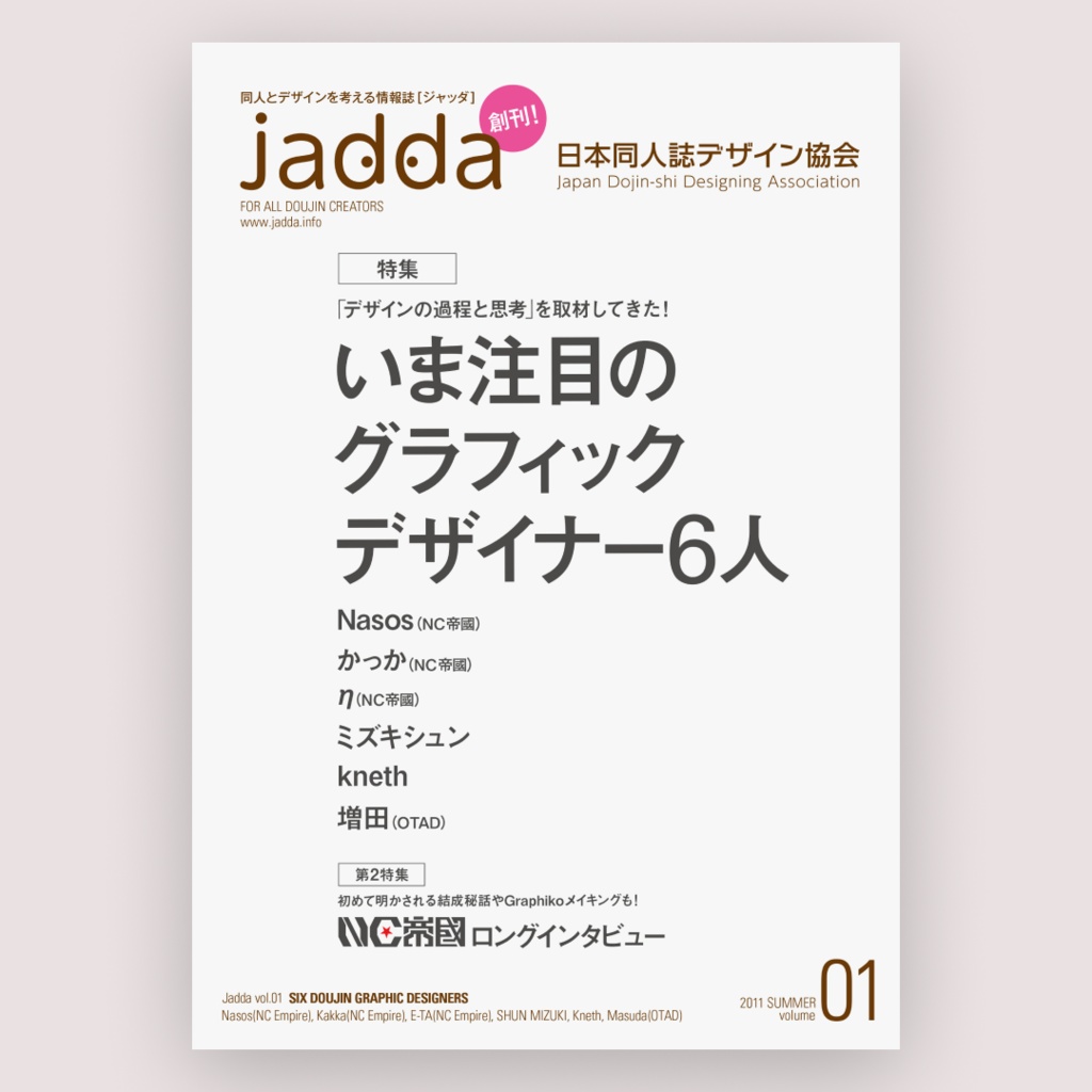 【FREE DL】jadda vol.01