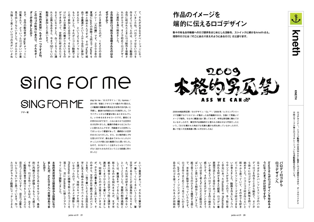 【FREE DL】jadda vol.01