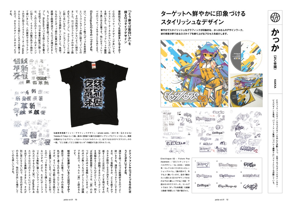 【FREE DL】jadda vol.01