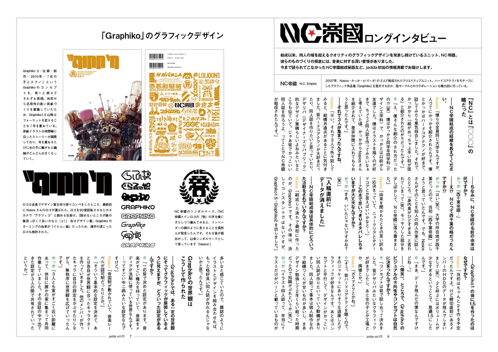 【FREE DL】jadda vol.01