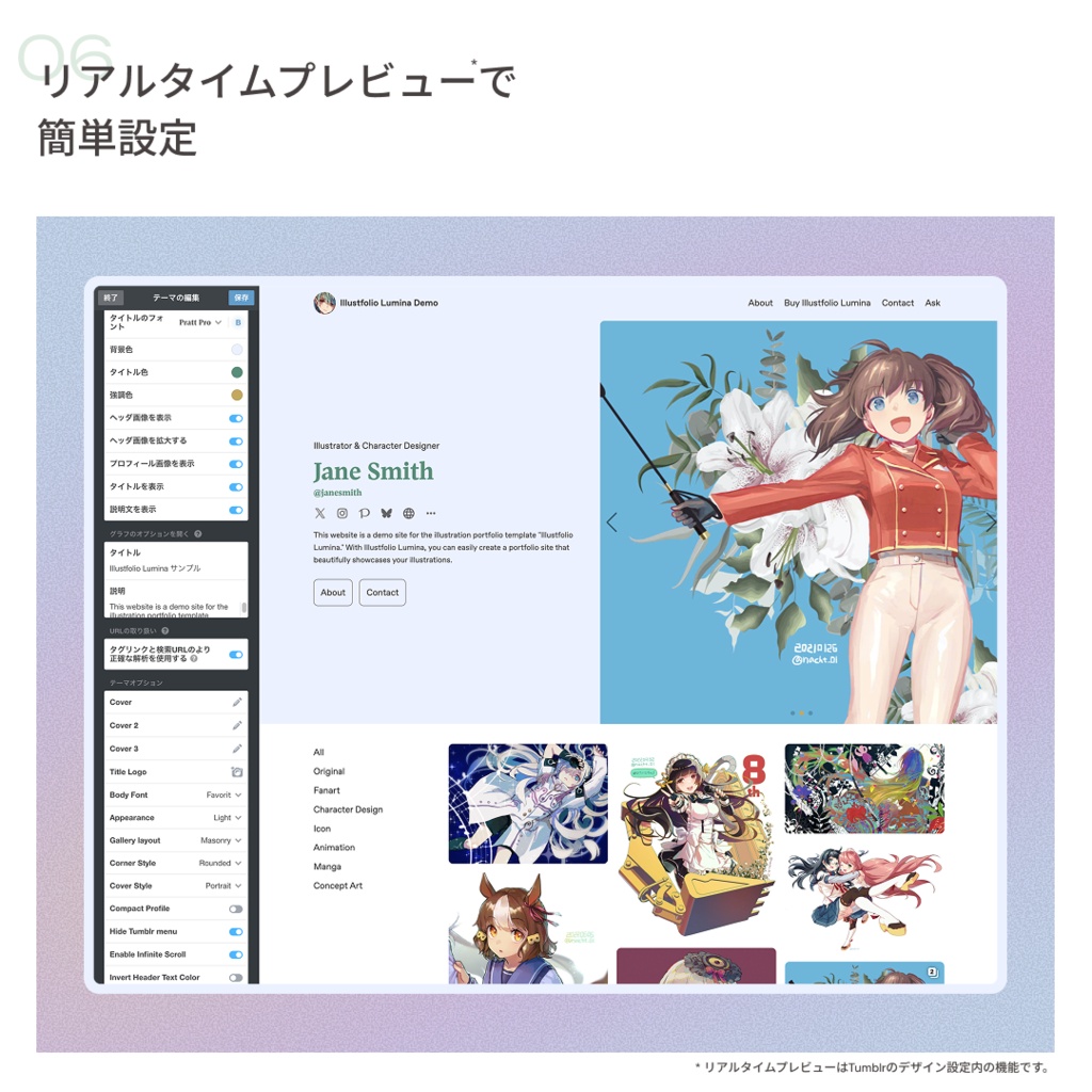 【イラストレーター向けテンプレート】Illustfolio Lumina