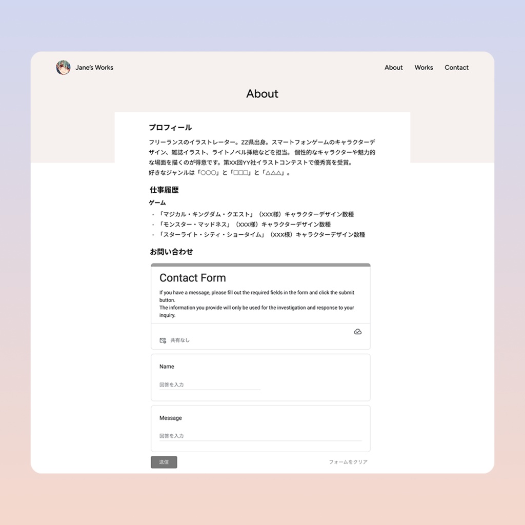 【イラストサイト向けテンプレート】Illustfolio Lumina