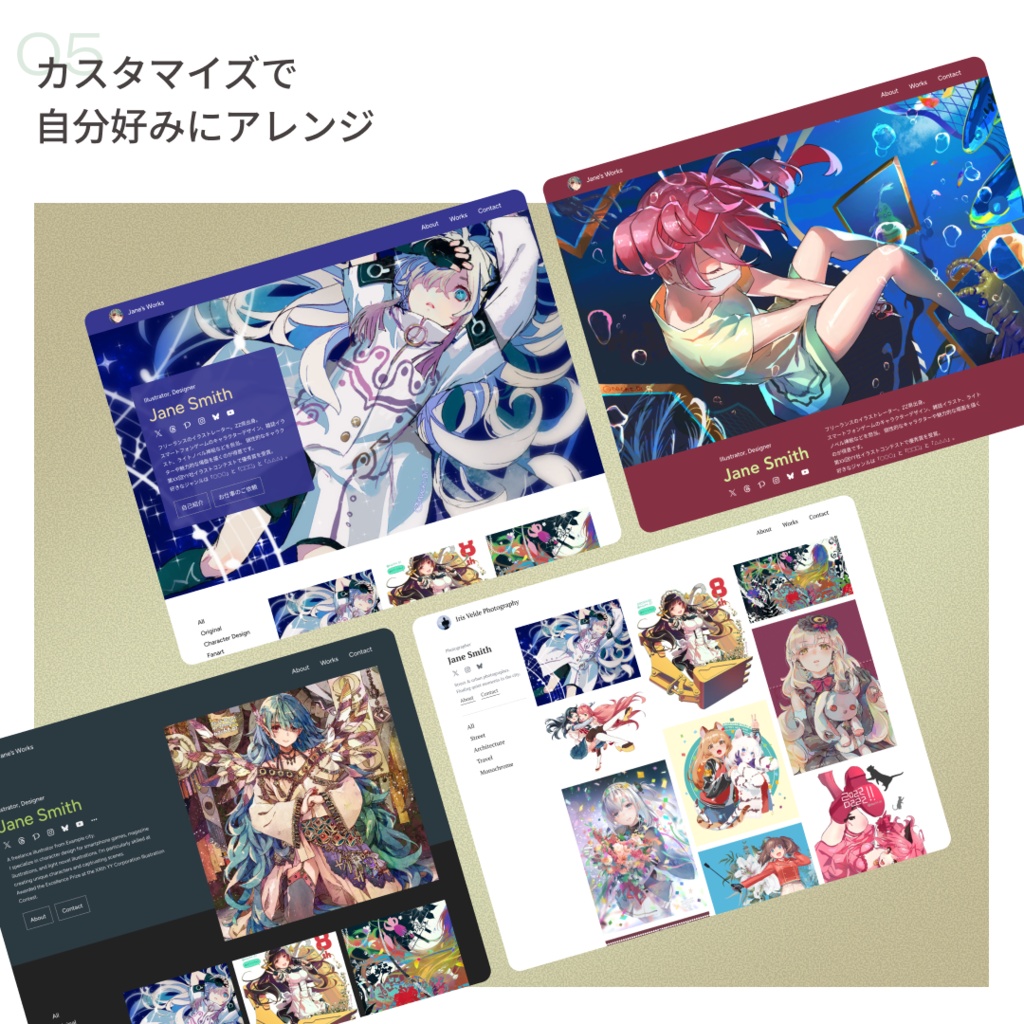 【イラストレーター向けテンプレート】Illustfolio Lumina