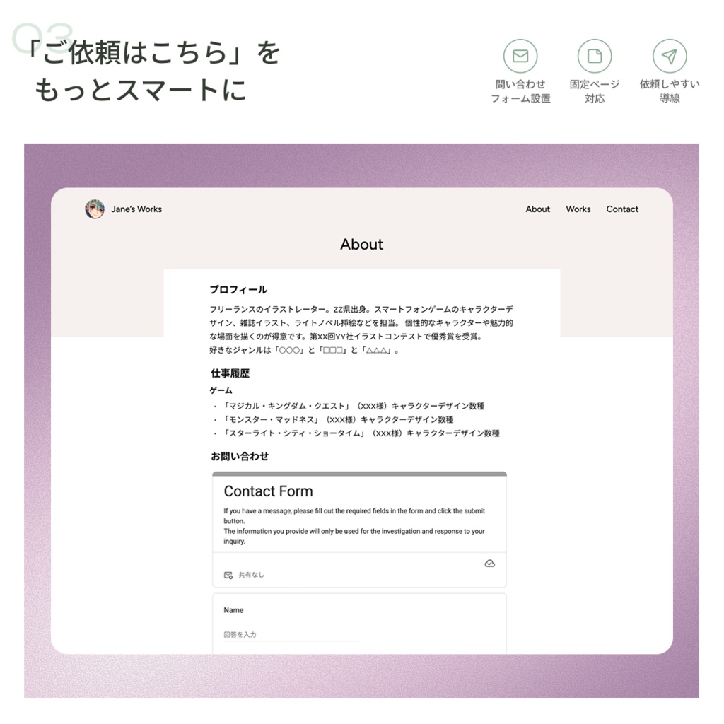 【イラストレーター向けテンプレート】Illustfolio Lumina