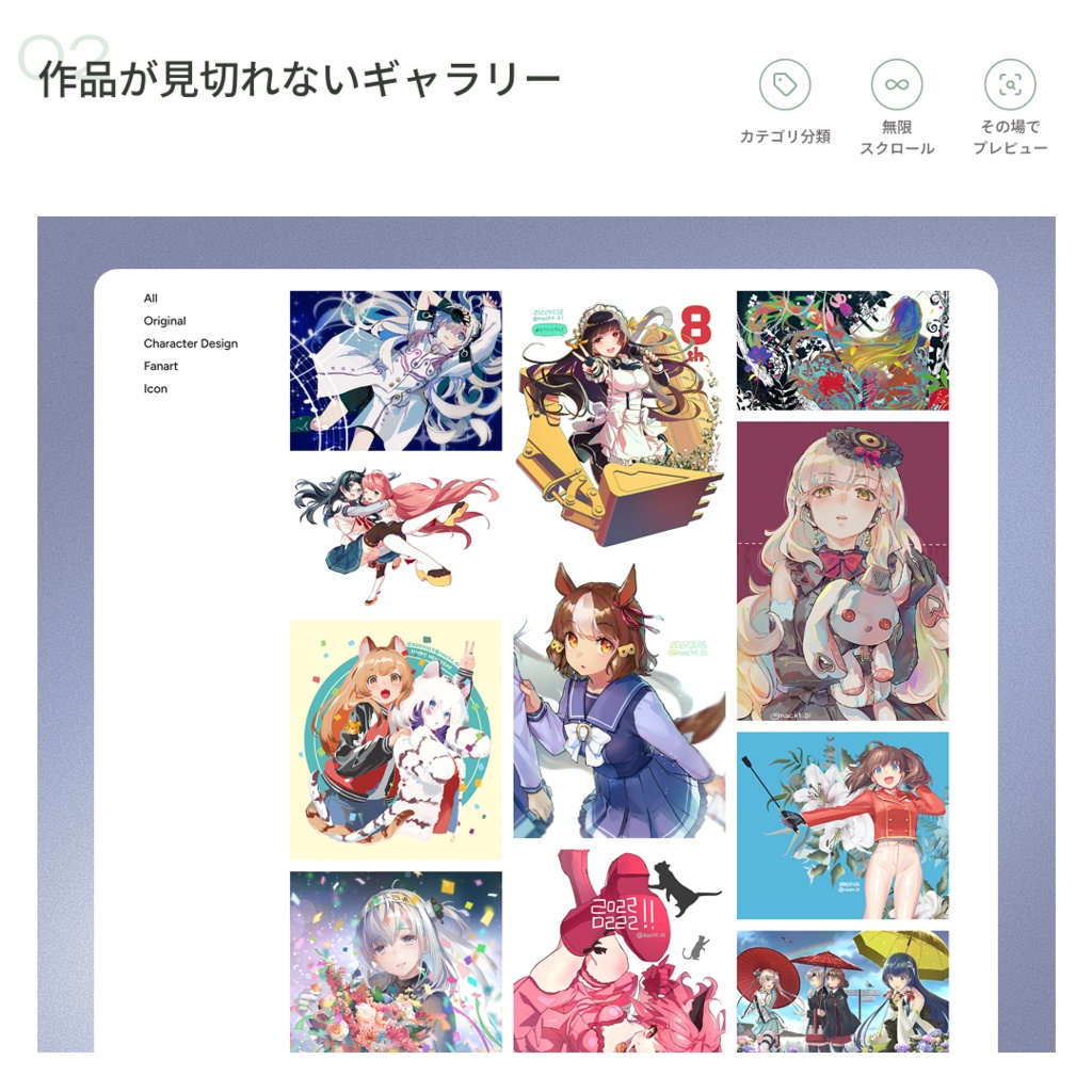 【イラストレーター向けテンプレート】Illustfolio Lumina