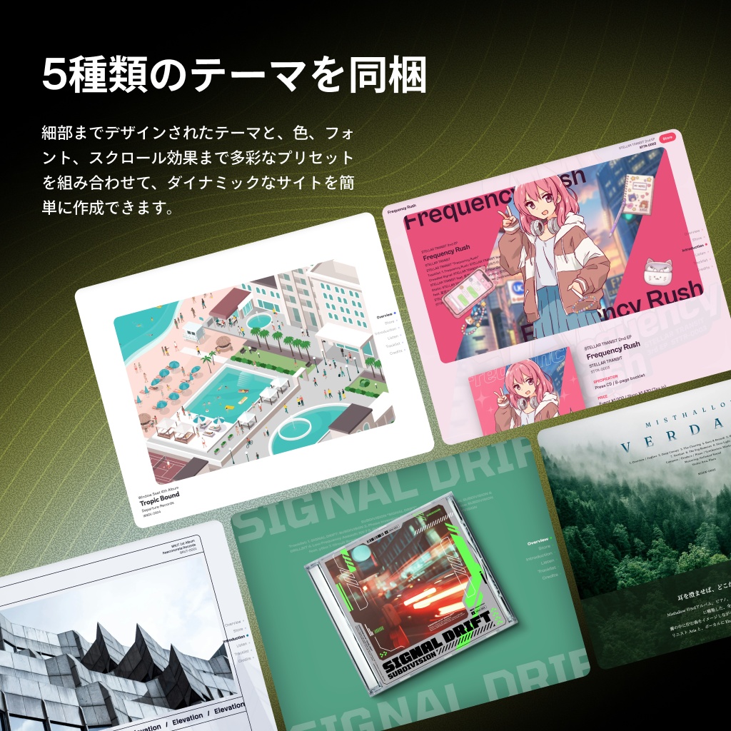 【同人音楽特設サイト作成ツール】Tokusetsu 5