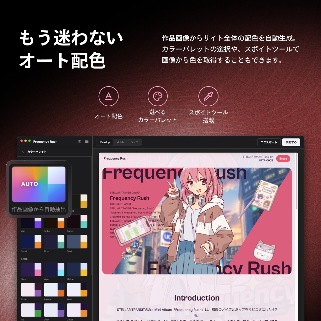 【同人音楽特設サイト作成ツール】Tokusetsu 5