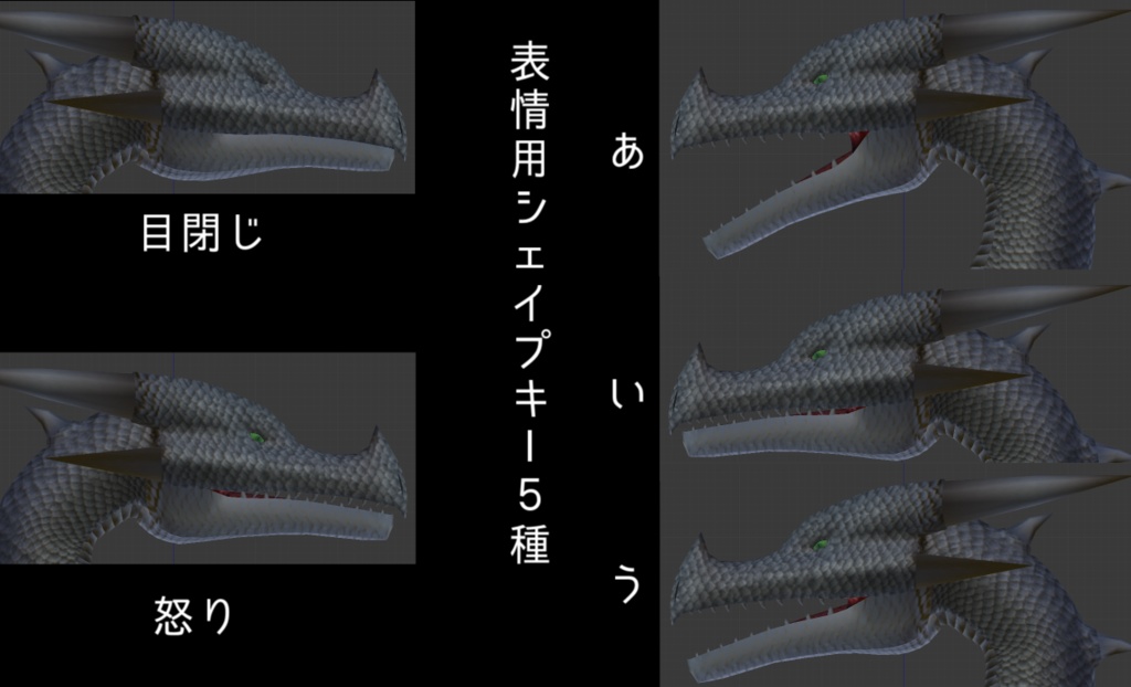 VRC向け3Dモデル ドラゴン