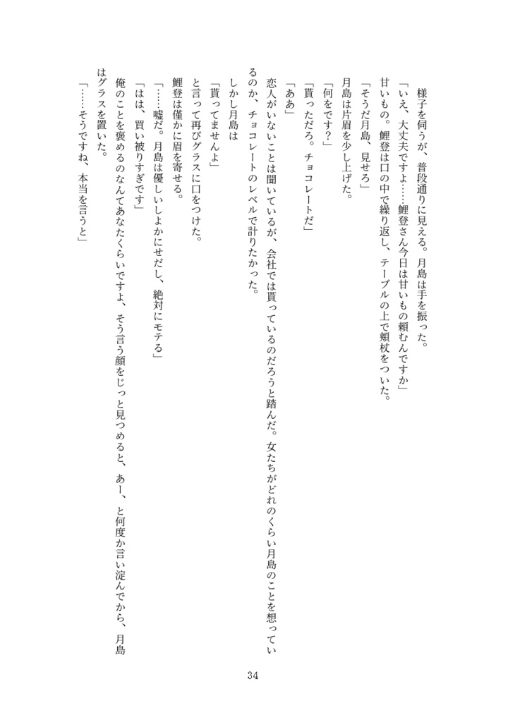 ふたり(自家通販版)