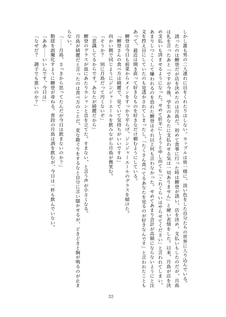 ふたり(自家通販版)