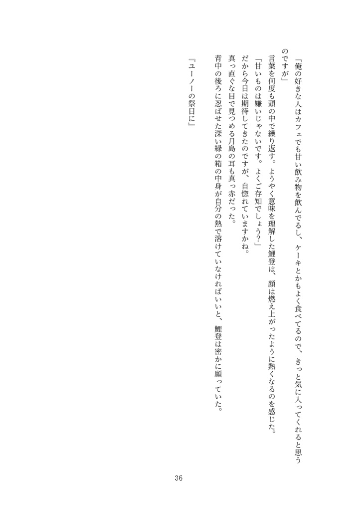 ふたり(自家通販版)