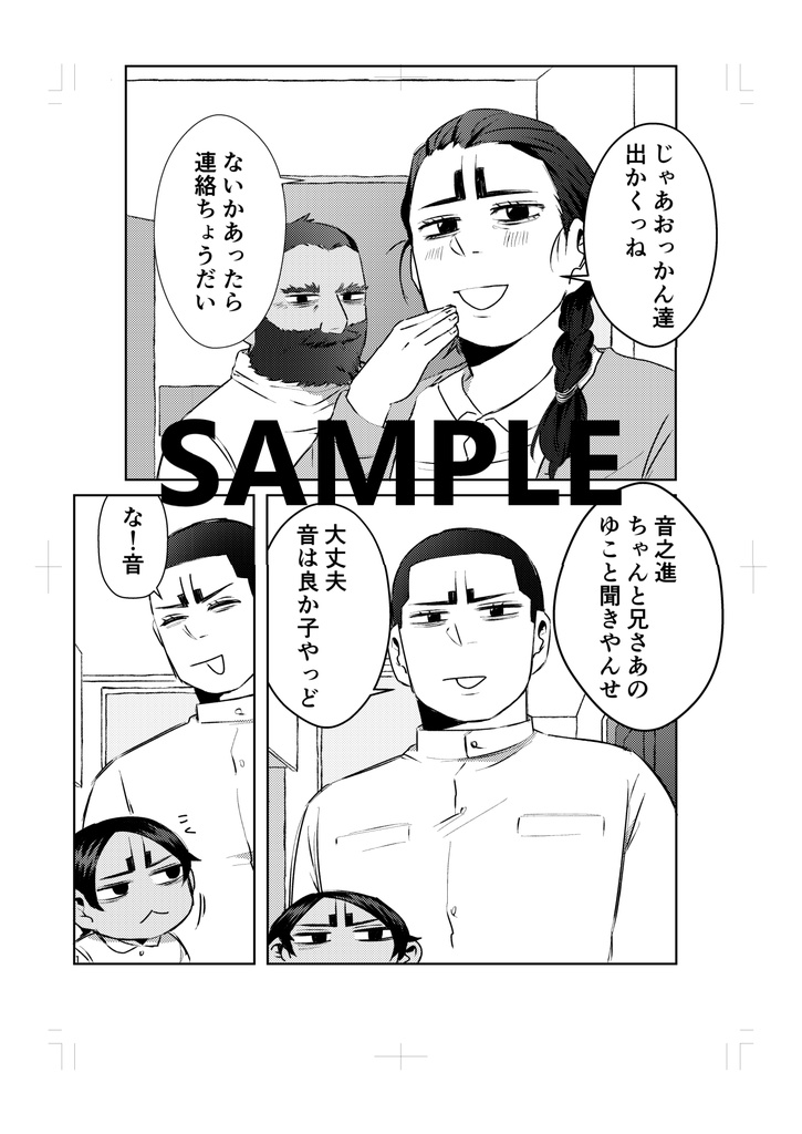 兄さあとおいの累日