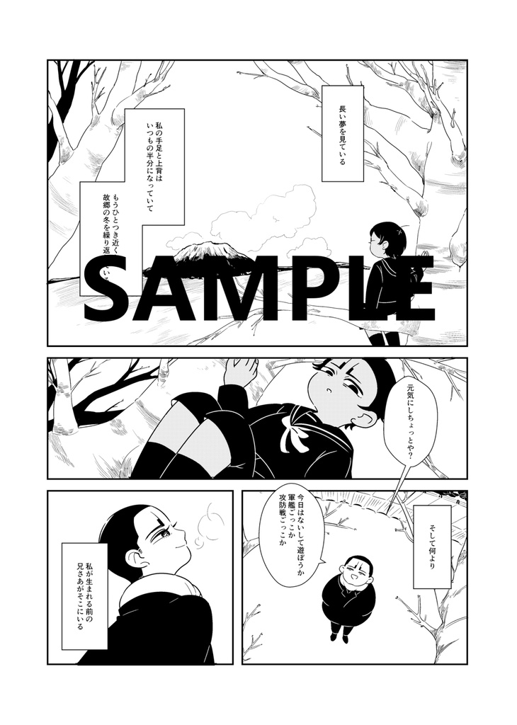 兄さあとおいの累日