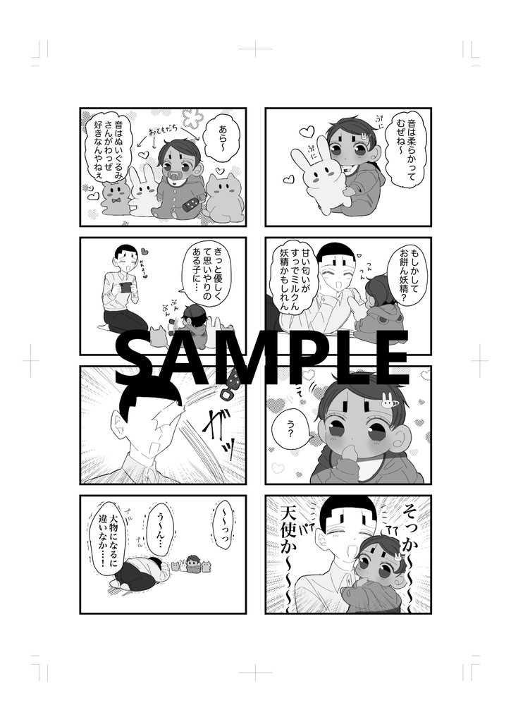 兄さあとおいの累日