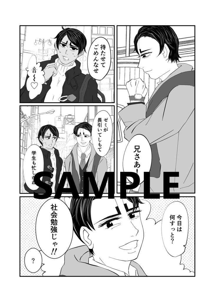 兄さあとおいの累日