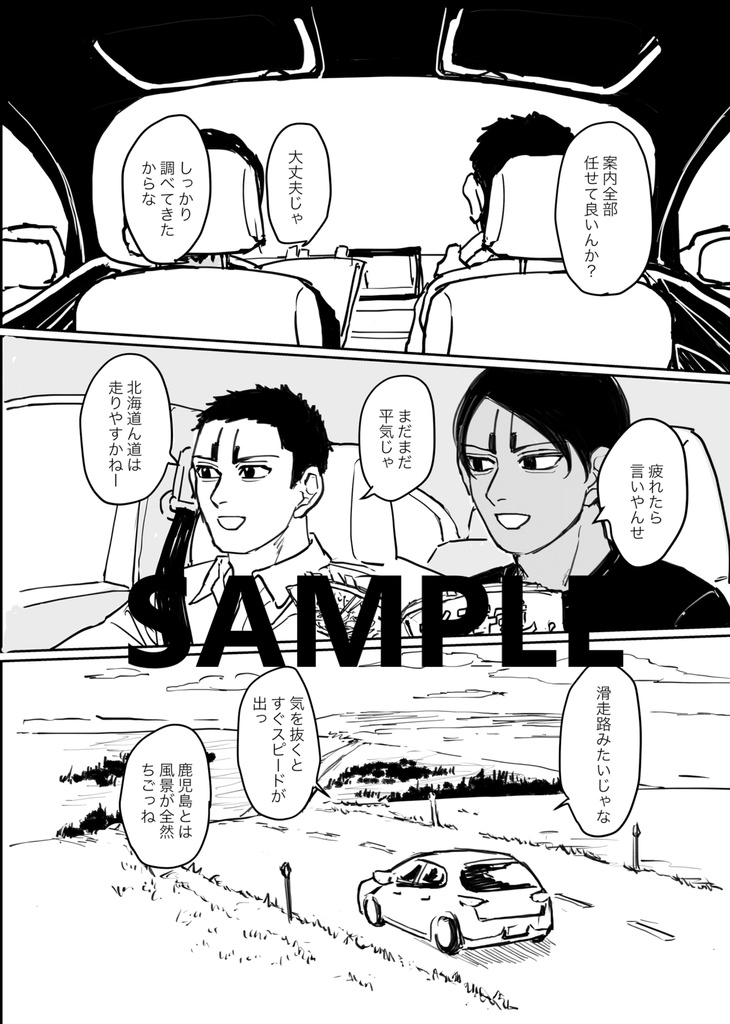 兄さあとおいの累日