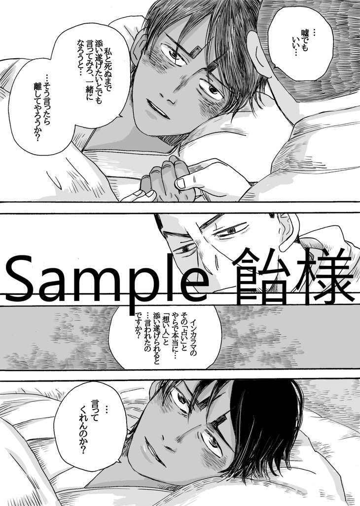 百年戀の納めどき