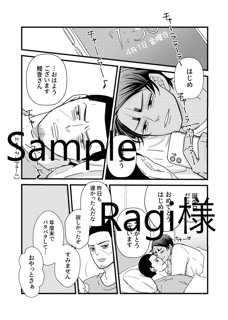 百年戀の納めどき