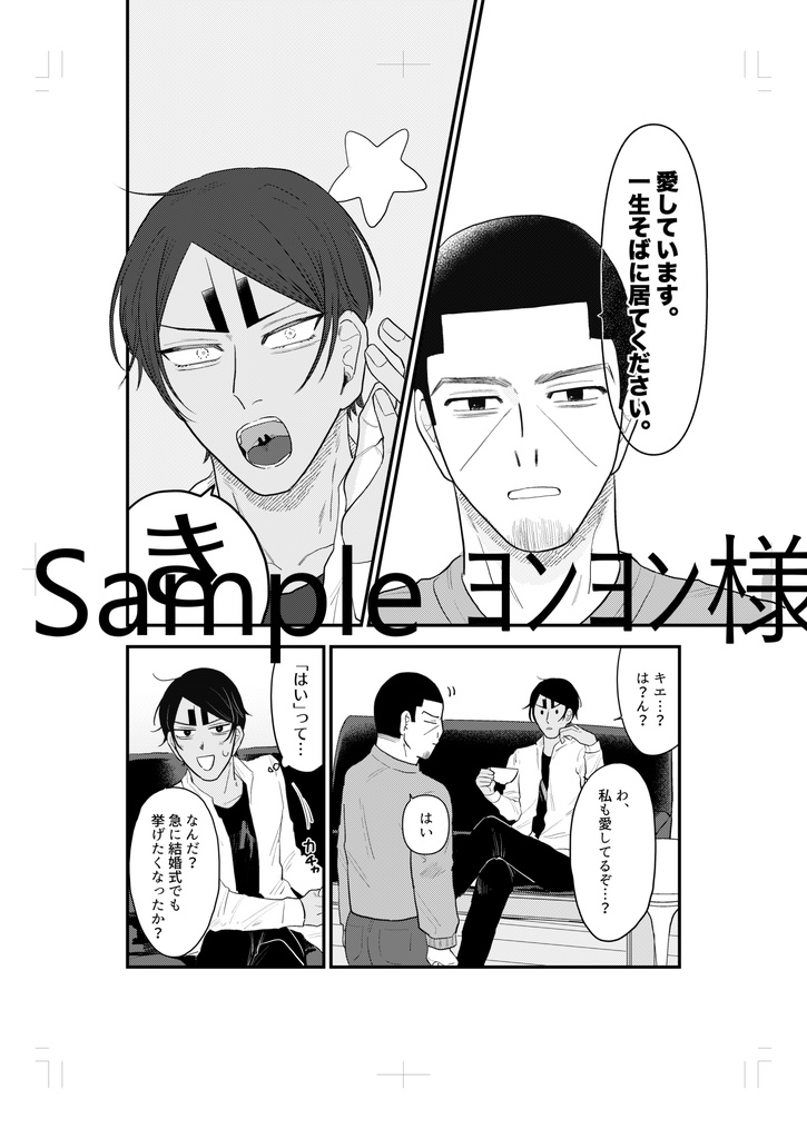 百年戀の納めどき