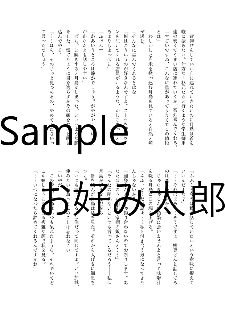 百年戀の納めどき