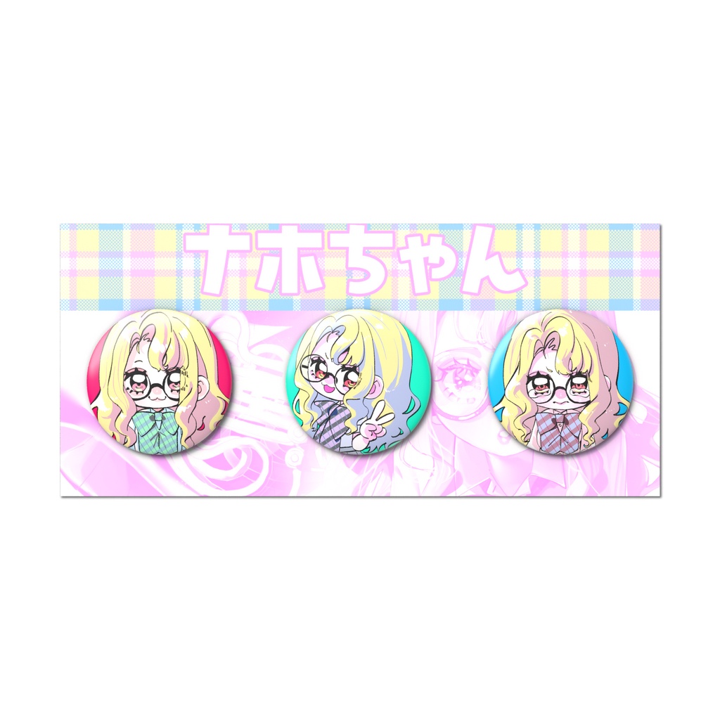 ナホちゃん缶バッジ3個セット