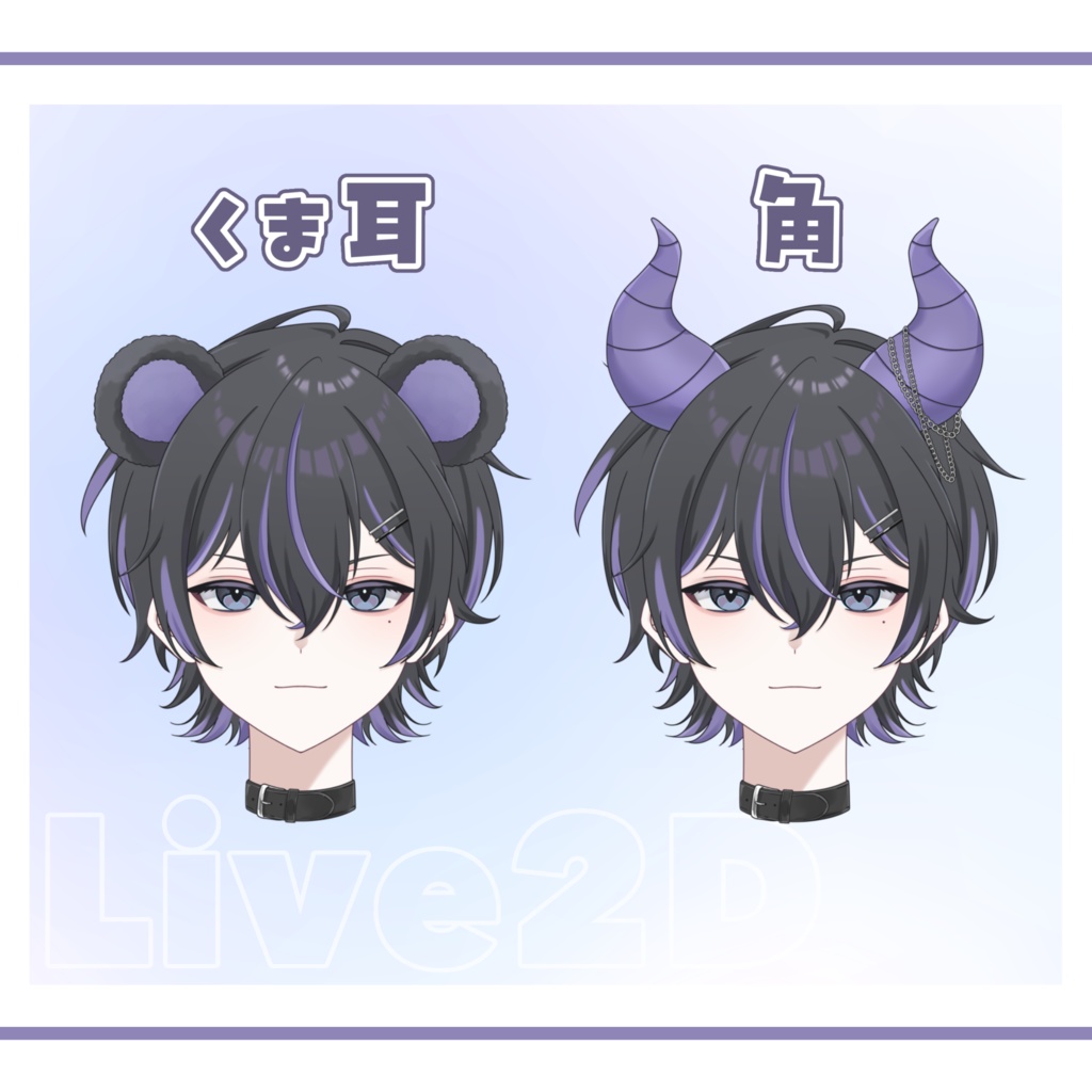 【練習用・学習用】パーツ分け済みPSD 男の子モデル👾 - for Live2D