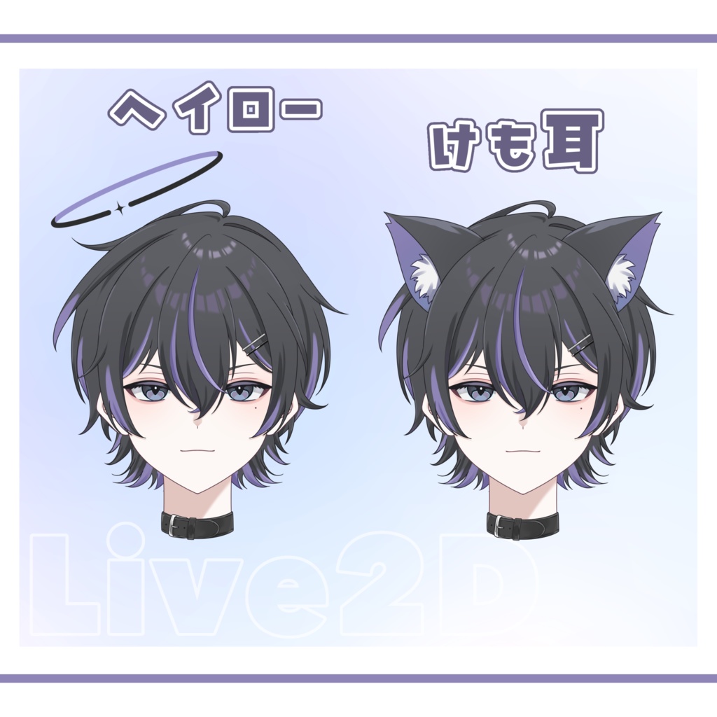 【練習用・学習用】パーツ分け済みPSD 男の子モデル👾 - for Live2D