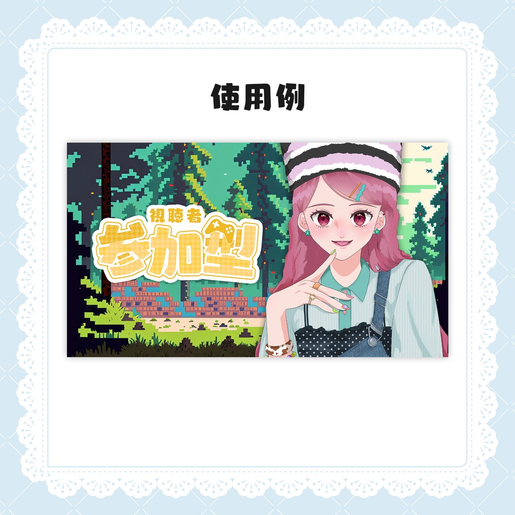【商用利用OK】参加型配信ロゴ