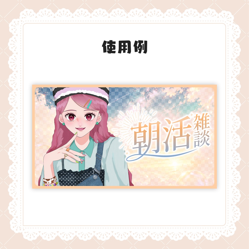 朝活雑談ロゴ