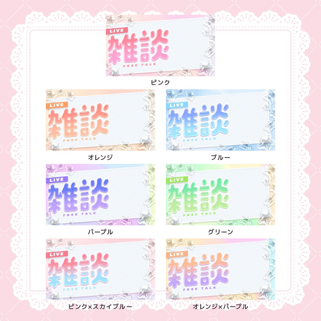 【商用利用OK】ぷっくり雑談サムネイル