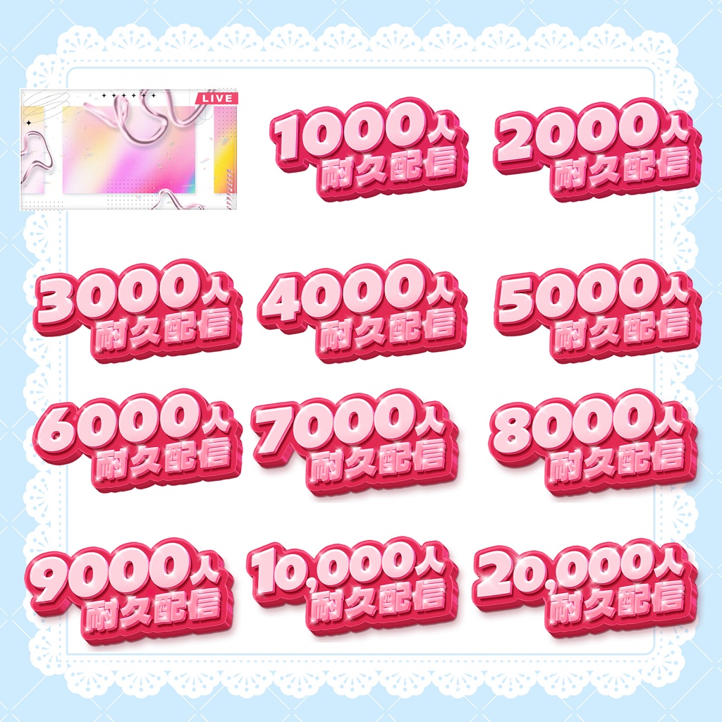 【一部無料】チャンネル登録耐久サムネイルセット