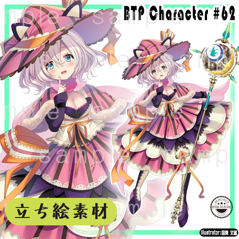 立ち絵素材　#BTP62　魔法使い風女子