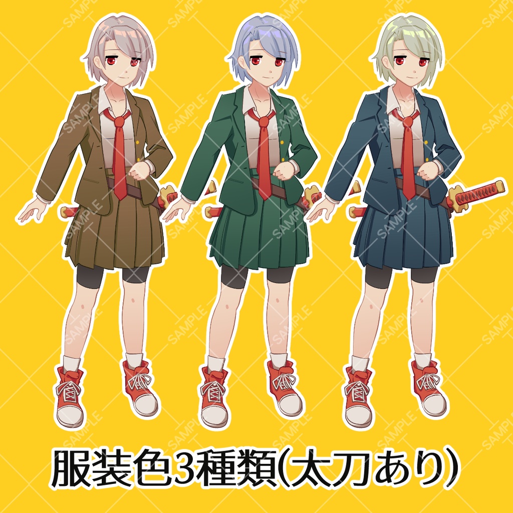 立ち絵素材(太刀を佩く女子高生)