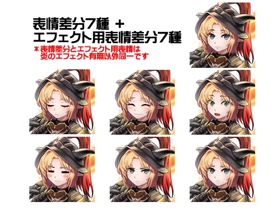 立ち絵素材_t01(エルフ騎士)表情差分7種+エフェクト用同種表情差分