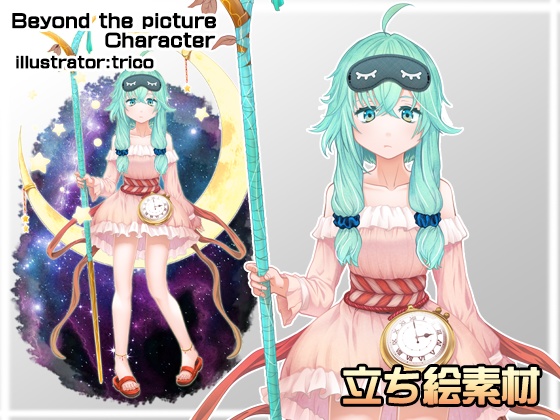 立ち絵素材_t02(魔法使い)