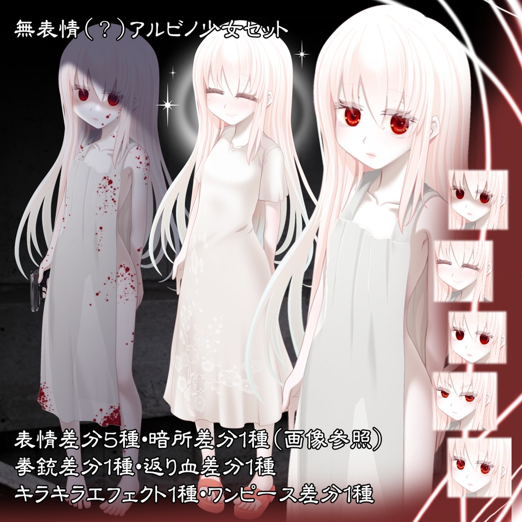 立ち絵5作品セット