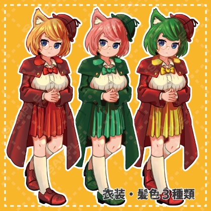 胸部以外小柄な猫耳探偵の女の子【各種差分】(立ち絵素材)