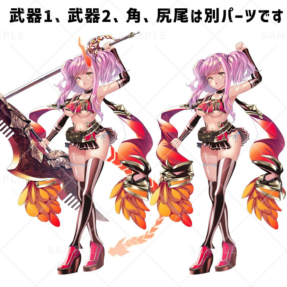 【立ち絵素材】二刀流つのしっぽ女子