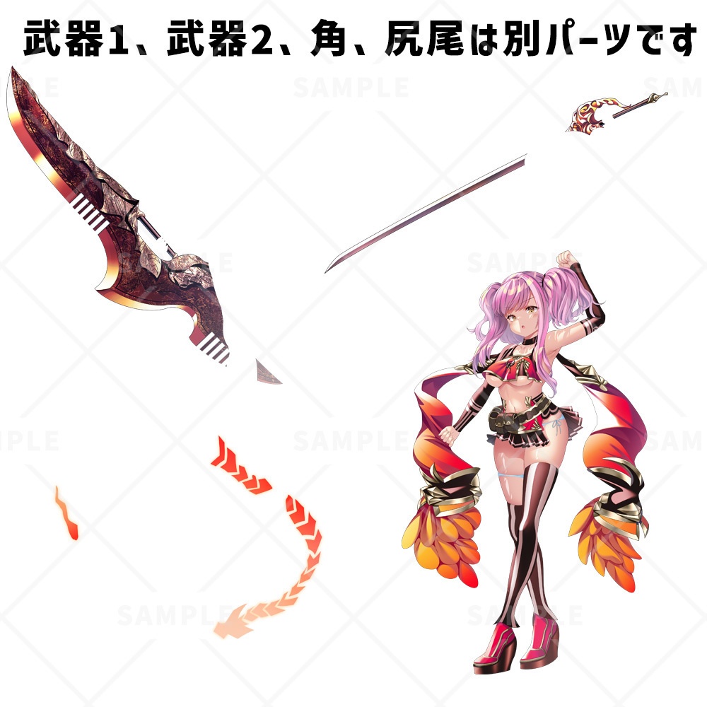 【立ち絵素材】二刀流つのしっぽ女子