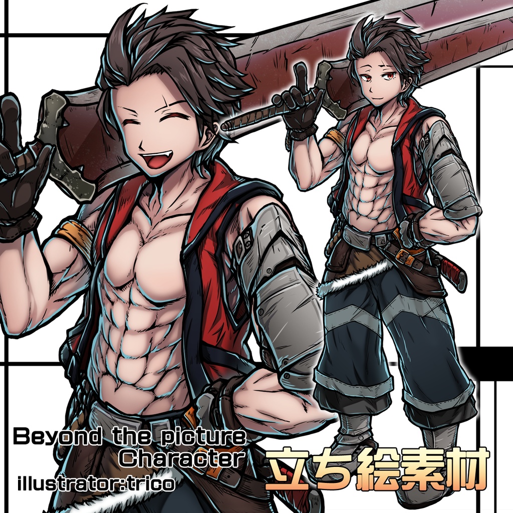 立ち絵素材_大剣戦士